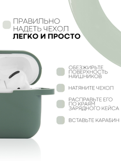 Чехол КАРТОФАН для Apple AirPods Pro (арт. AIRPRO-SLIM-SILICON-01-MIDNIGHTGREEN)