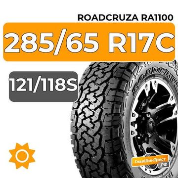 Roadcruza RA1100 285/65 R17C 121/118S