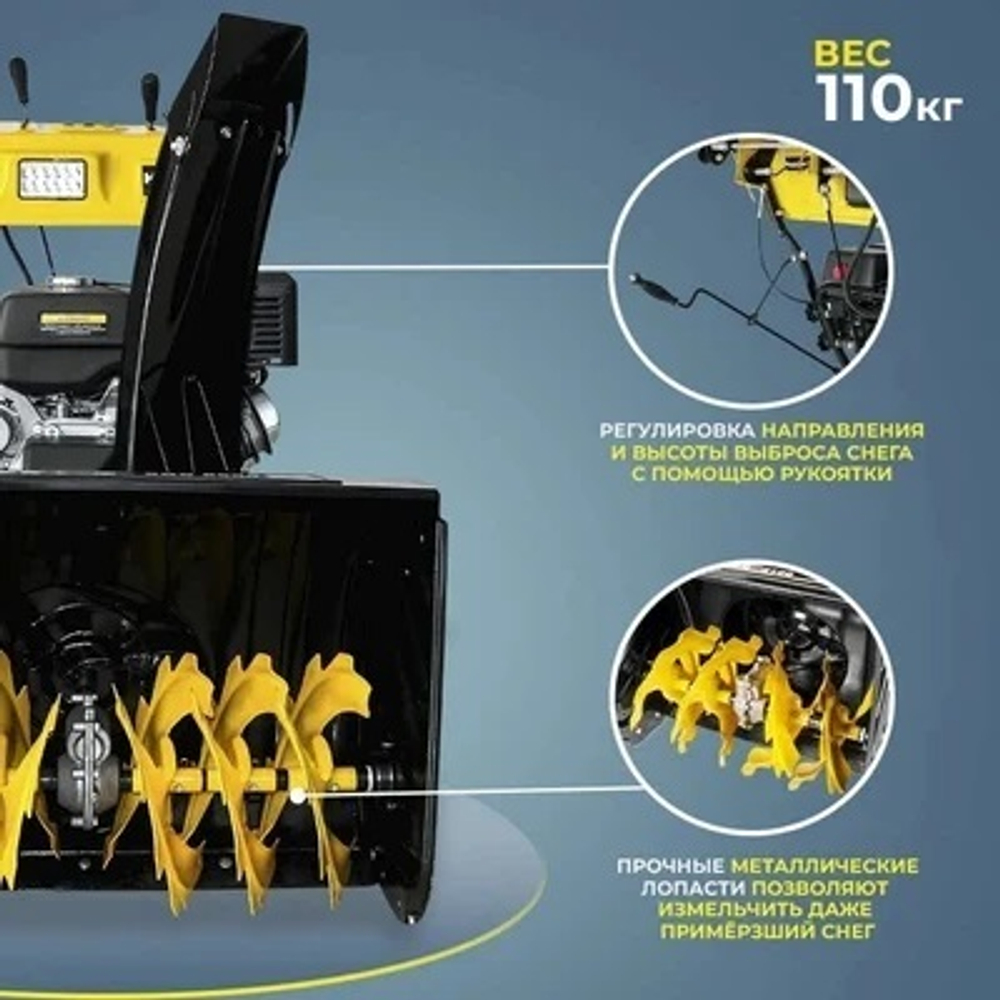 Снегоуборщик HUTER SGC 11000CD