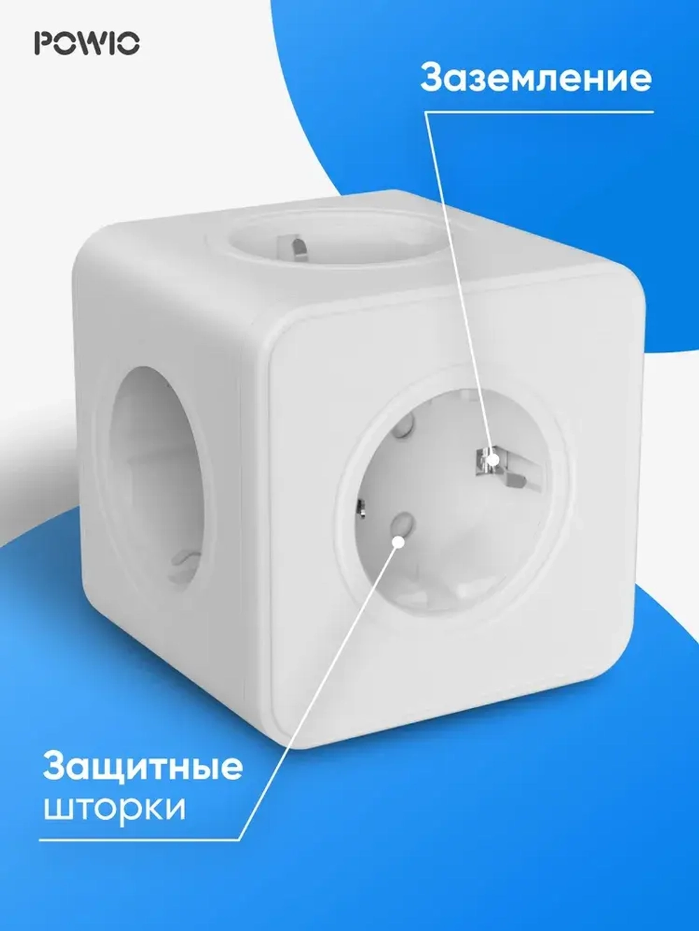 Тройник для розетки POWIO, 5 гнезд, 4000В, 16А, разветвитель электрический, защитные шторки, белый