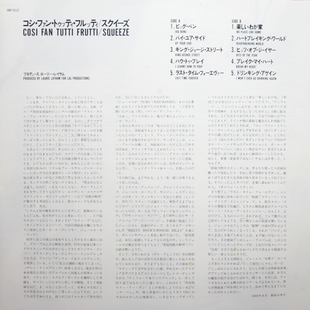 Squeeze / Cosi Fan Tutti Frutti (LP)