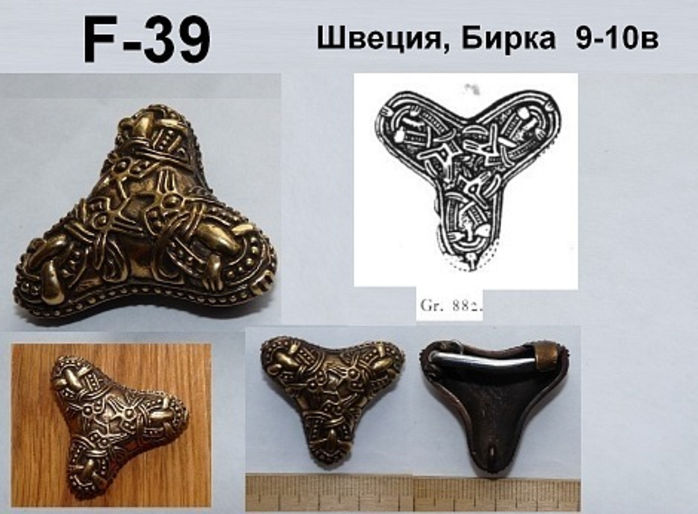 Фибула. Трилистник, Бирка 10 в.