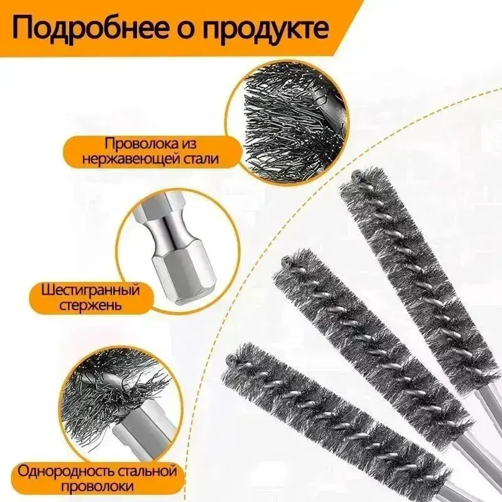 Щетка скважины нержавеющей стали с шестигранной ручкой для дрели и шуруповёрта 12 шт - для удаления ржавчины и полировки поверхностей / снятия заусенцев
