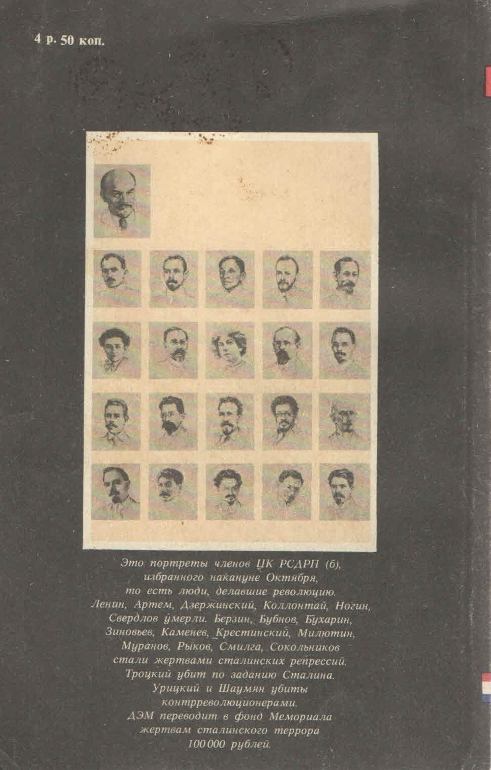 Слепящая тьма. Трагедия "стальных людей"