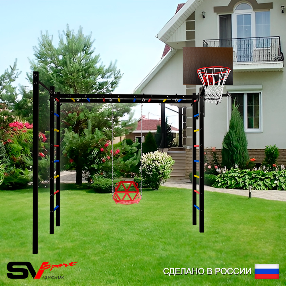 Уличная шведская стенка Sv Sport рукоход с комплектом турник прямой У5372К (Турник/Со спинкой/Щит баскет)