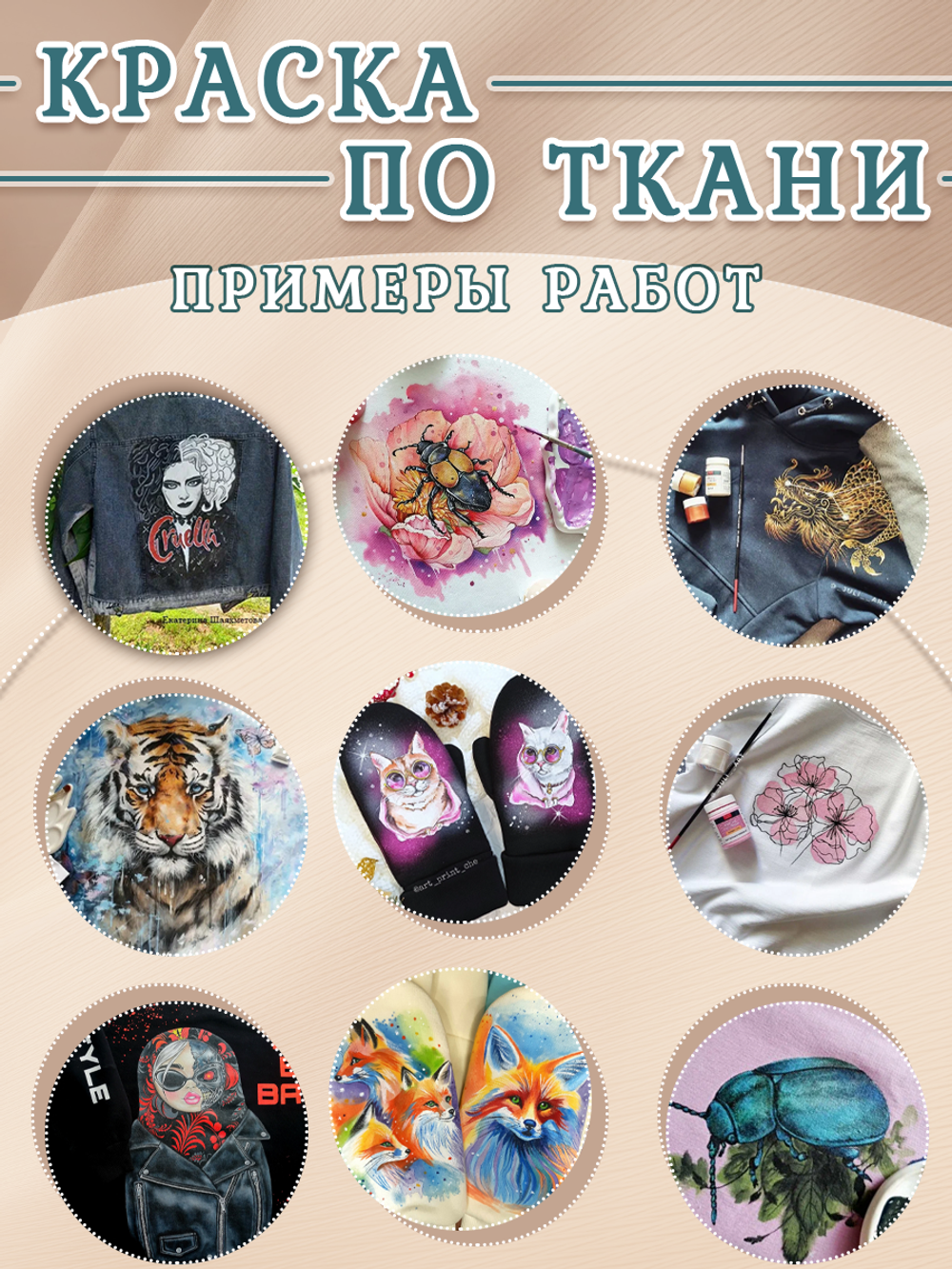 Краска по ткани и обуви, одежды акриловая «Морская волна»