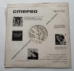 Винтажная виниловая пластинка LP Луис Де Милан, Энрике Де Вальдеррабано, Испанские Виуэлисты XVI Века (СССР 1976)