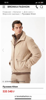 Пуховик Kiton