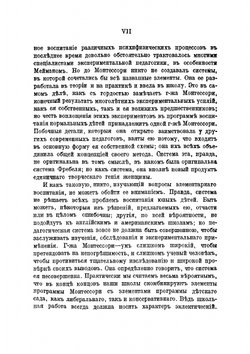 Дом ребенка | Монтессори Мария