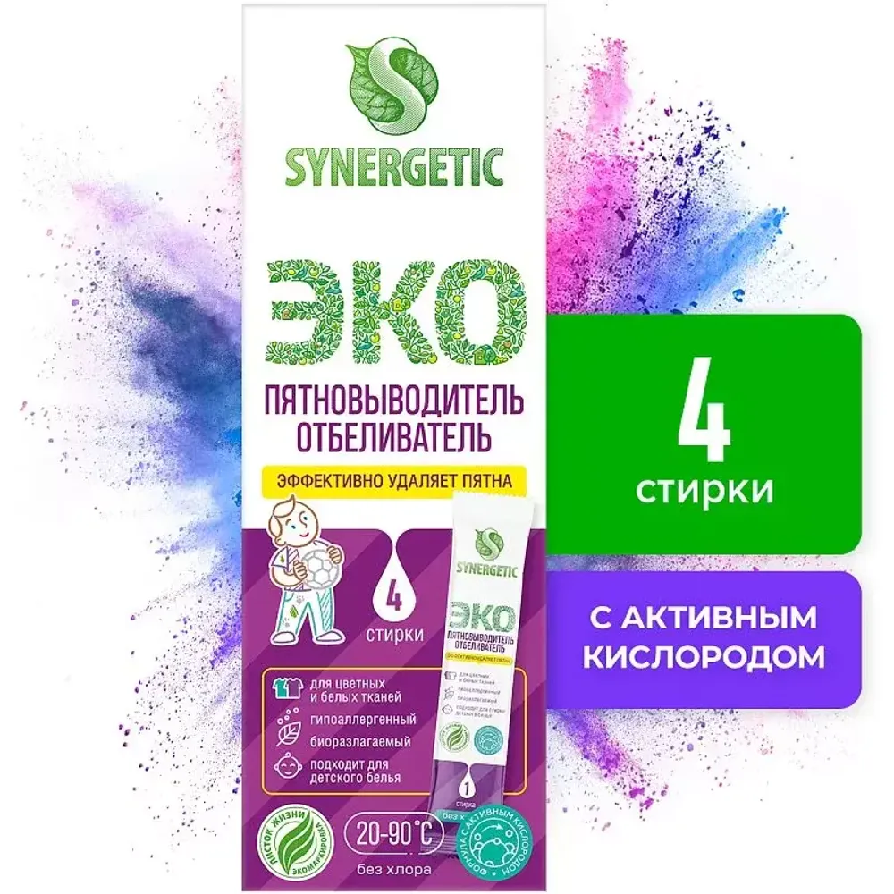 Отбеливатель-пятновыводитель &quot;Synergetic&quot; Эко, 4 стика