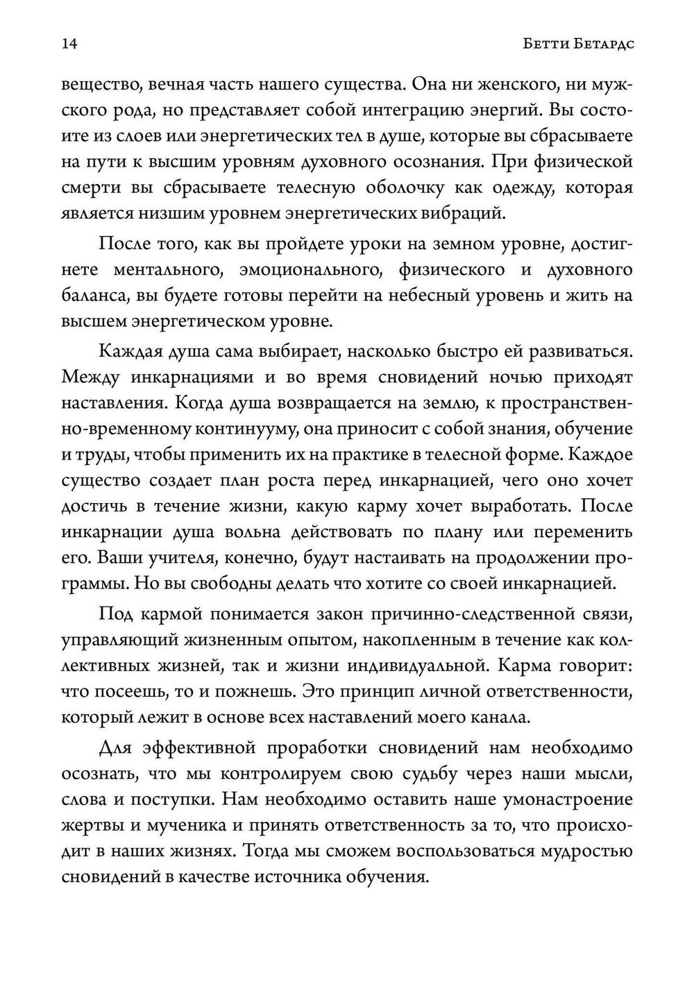 Книга сновидений. Символы для самопознания (PDF)