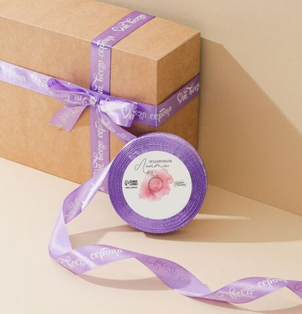 Лента атласная «От всего сердца», сиреневая, 2 см, 7370340