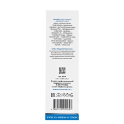 Крем увлажняющий для лица и тела / Moisturizing Emollient 200 мл