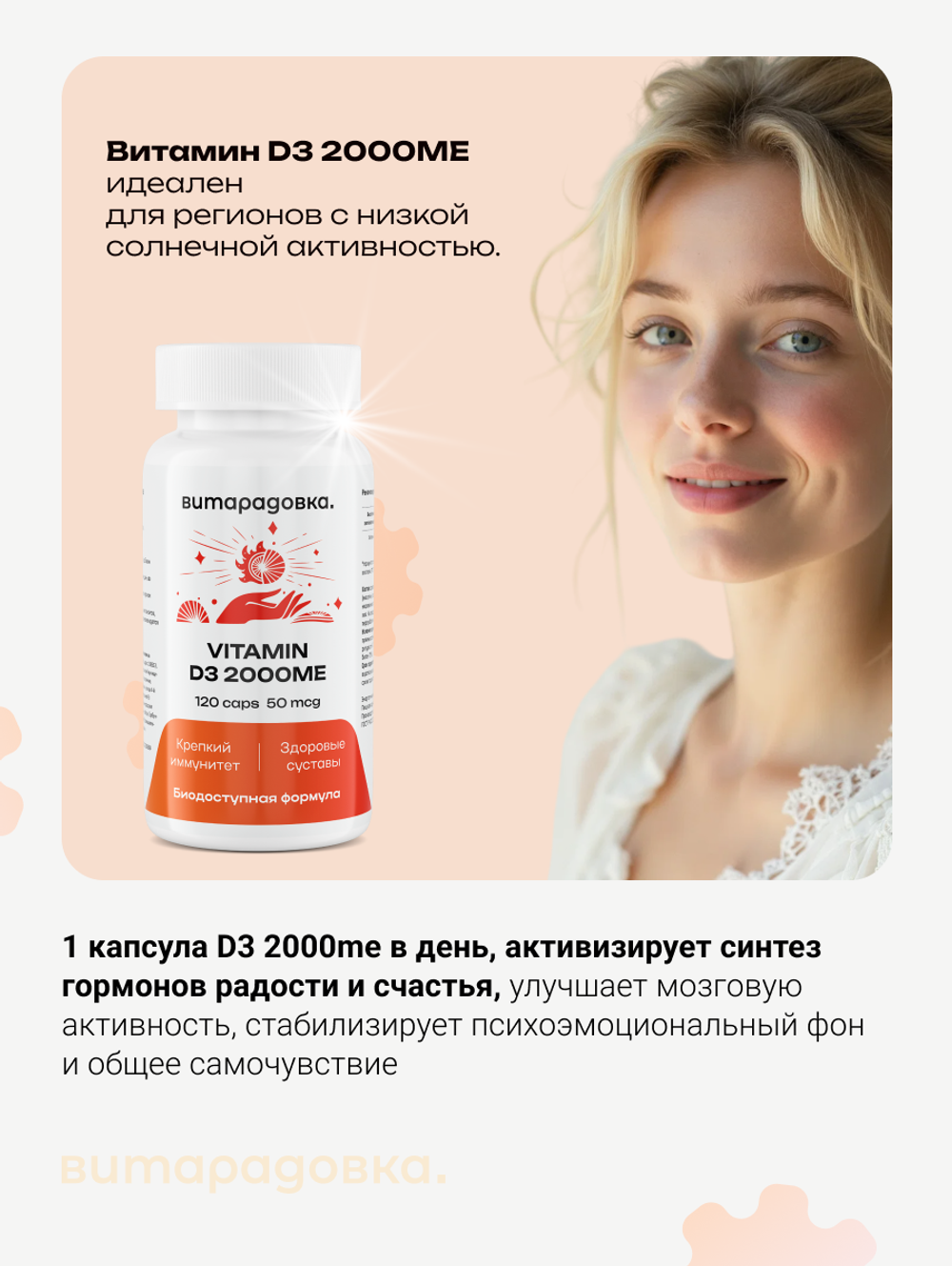 Витамин д3 бад в капсулах 2000 D3