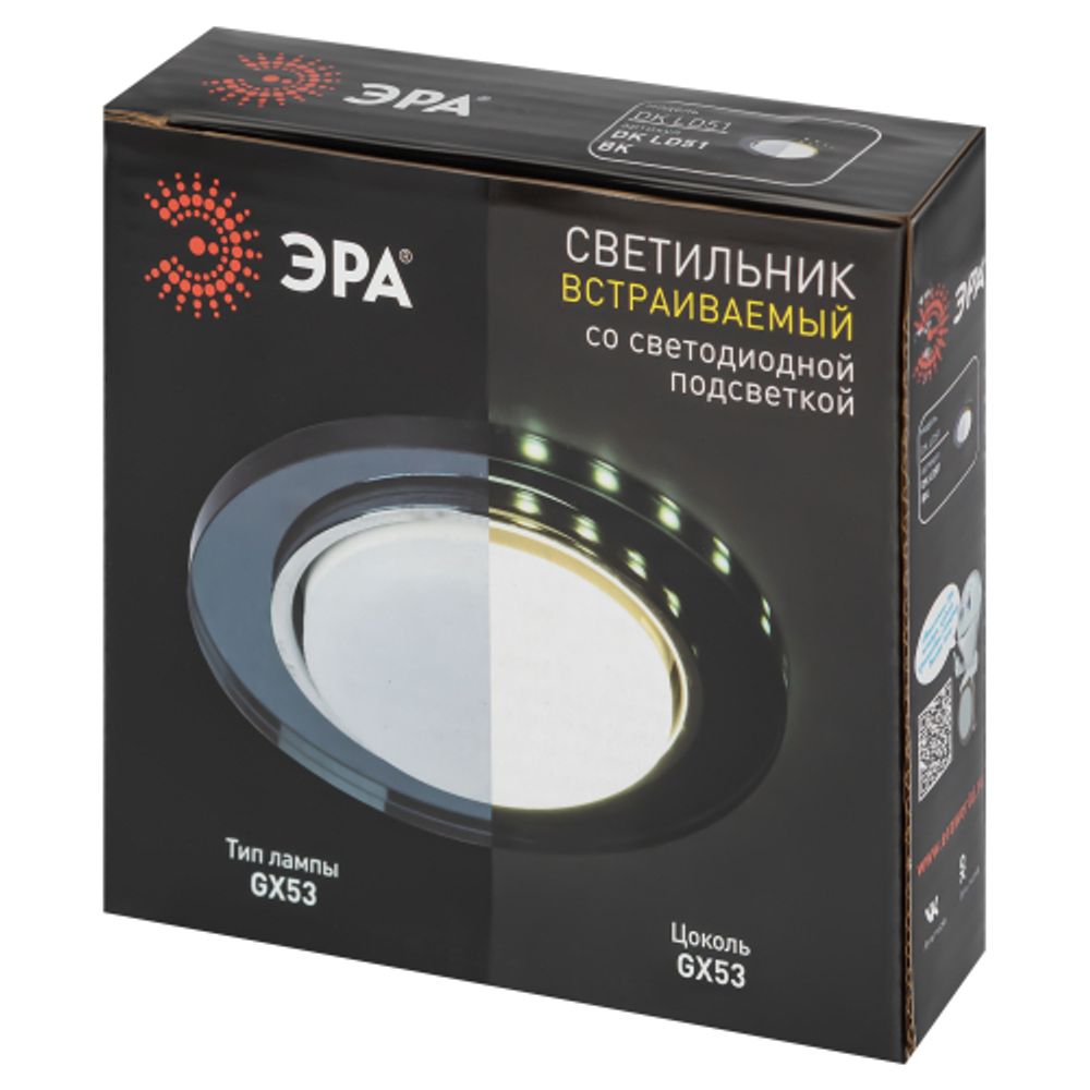 Встраиваемый светильник со светодиодной подсветкой ЭРА DK LD51 BK GX53 черный