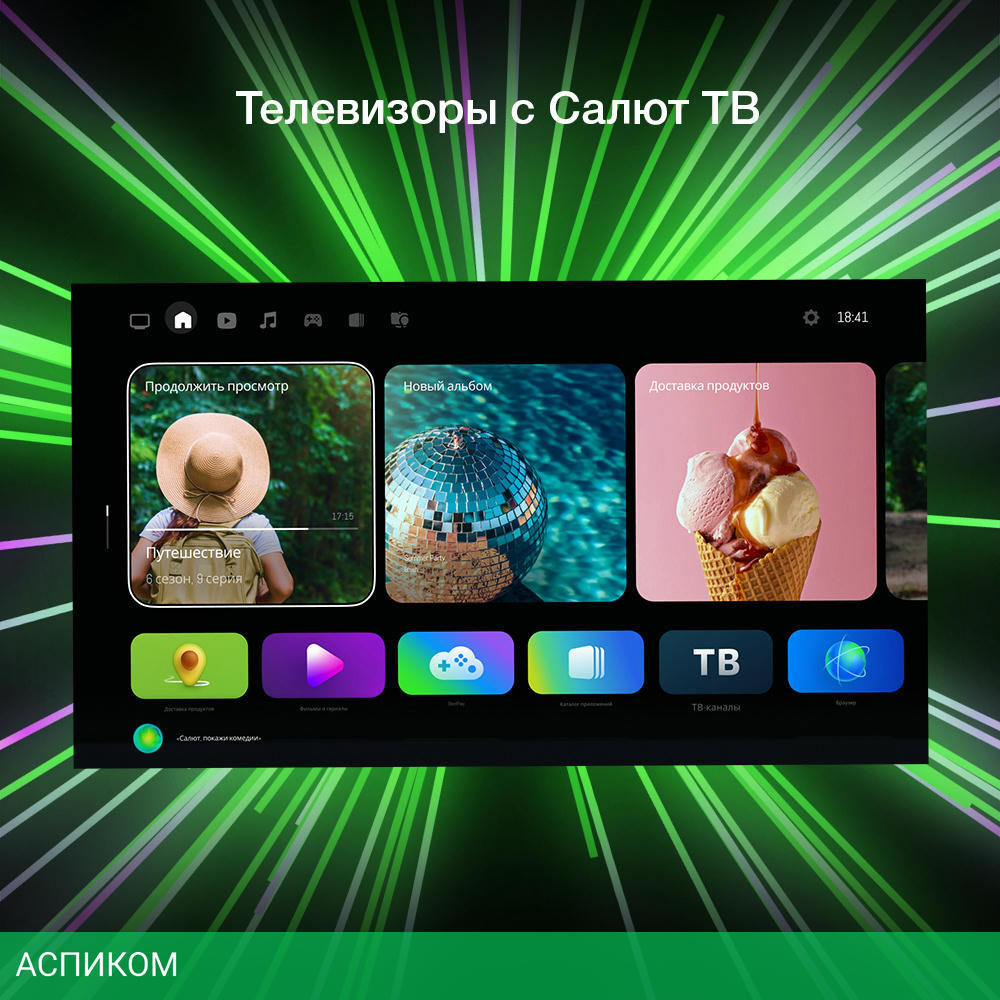 Телевизор LED Starwind 55" SW-LED55UB403