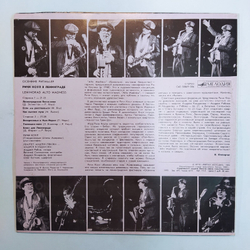 Riche Cole Осенние Ритмы. Riche Cole In Leningrad. Leningrad Alto Madness  1990