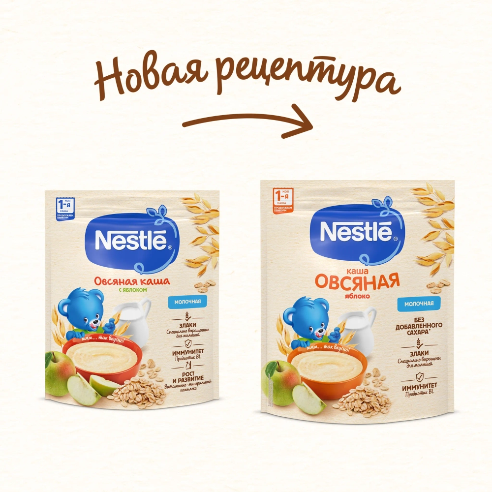 Каша Nestle молочная Овсяная яблоко 200г с 5 месяцев