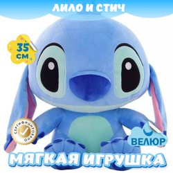 Мягкая игрушка большая Лило и Стич для девочек и мальчиков