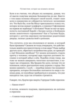 Путешествие, которое мы называем жизнью