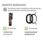 Проходной элемент для фальцевой и готовой кровли из битумной черепицы, Gervent