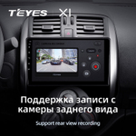 Teyes X1 9" для Nissan Sunny, Versa 2012-2014