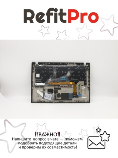 Верхняя панель с клавиатурой (топкейс) для ноутбука Lenovo ThinkPad T490s FingerPrint, черная, с подсветкой, раскладка - русская (02HM334)