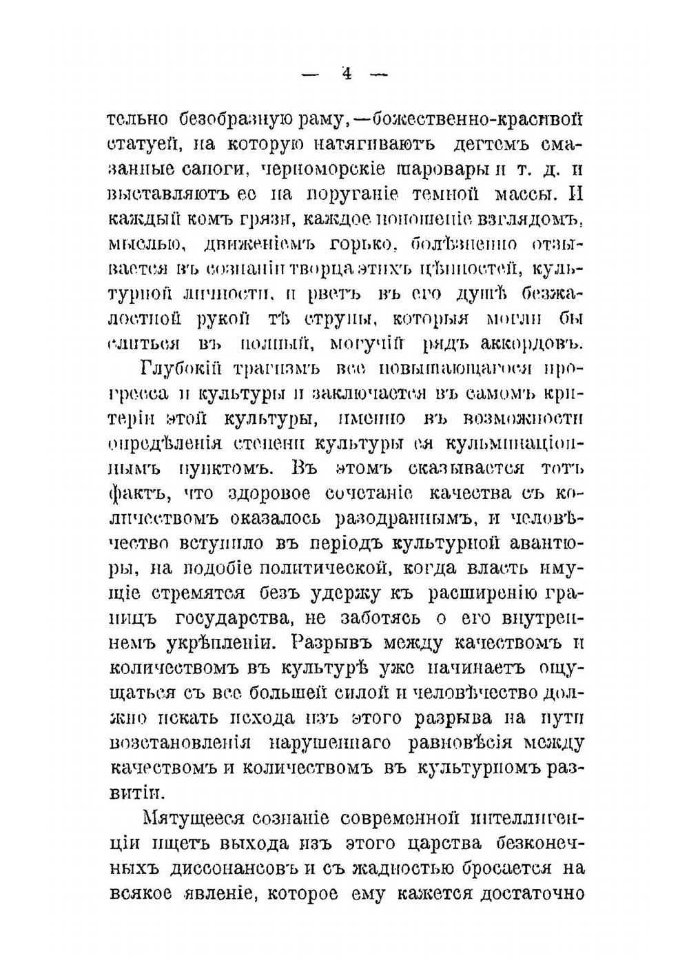 Идея личности как основа мировоззрения | М.М. Рубенштейн