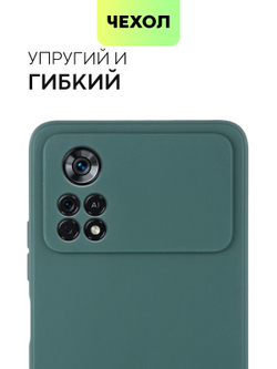 Чехол BROSCORP для Poco X4 Pro оптом (арт. XM-PX4P(5G)-COLOURFUL-DARKGREEN)