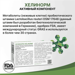 Хелинорм 0,324 №28 капс