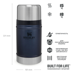 Термос для еды Stanley Classic (0,7 литра), синий