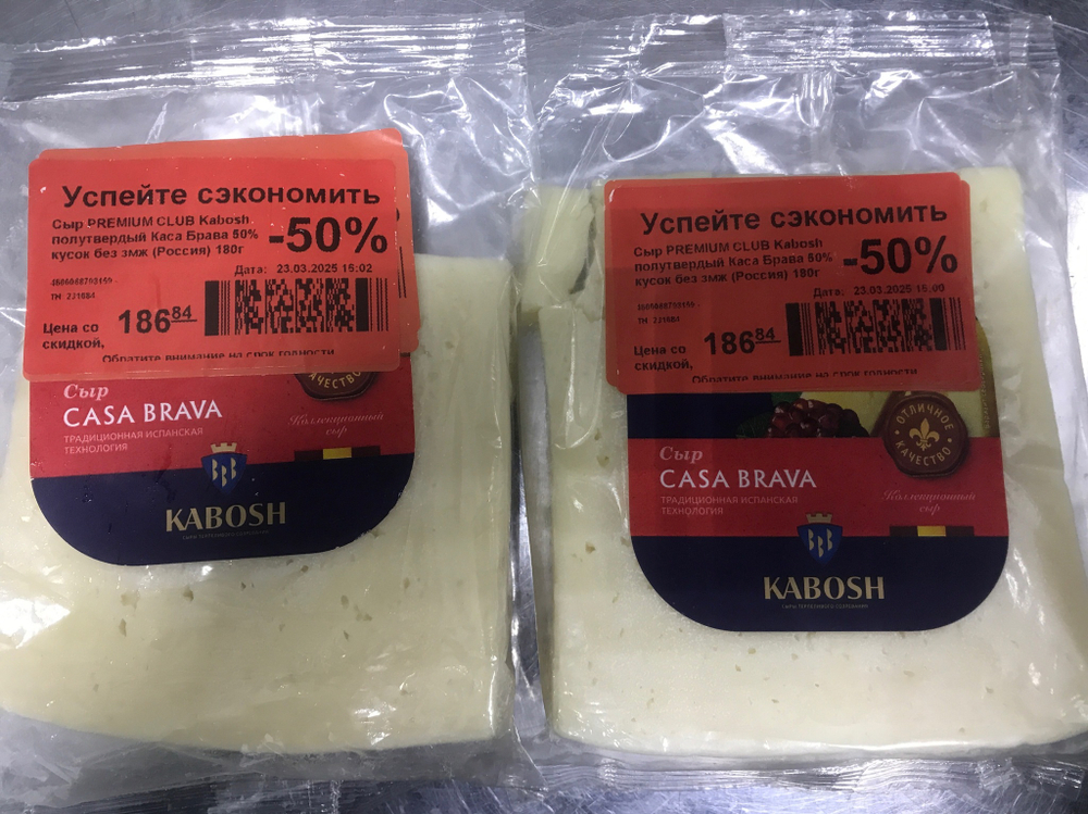 Сыр брава
