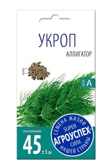 Укроп Аллигатор,семена Агроуспех 2г (200)
