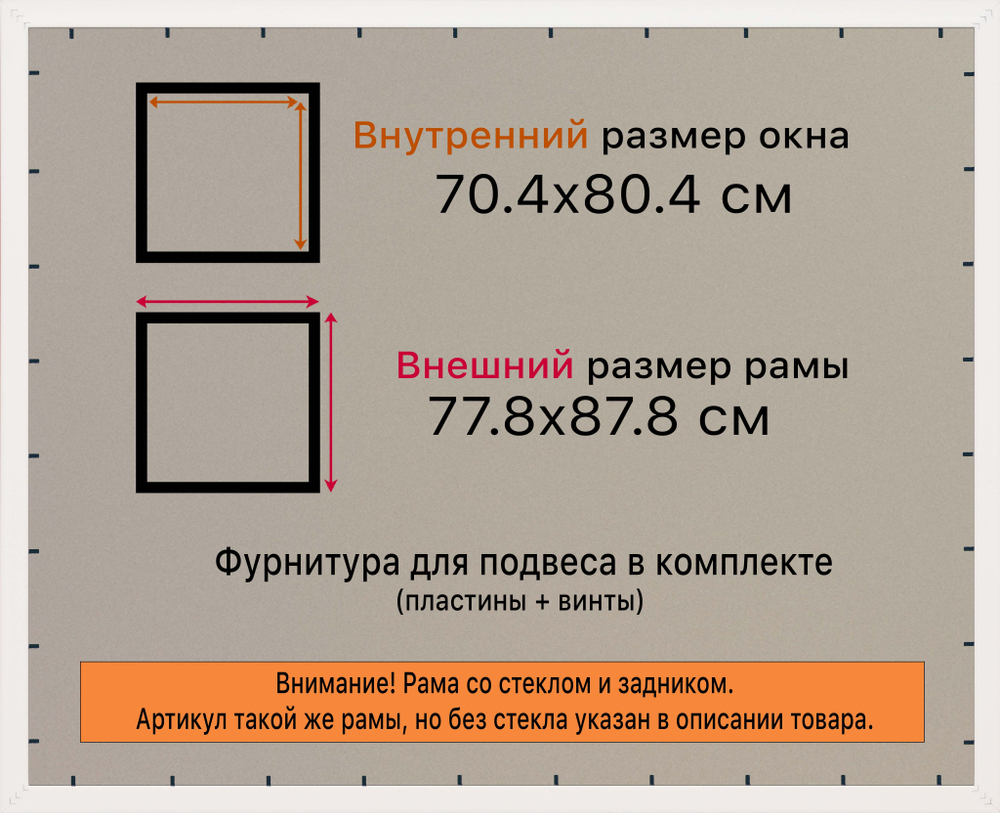 Рамка 70x80 для постера и фотографий RPS1324129-03(D3)