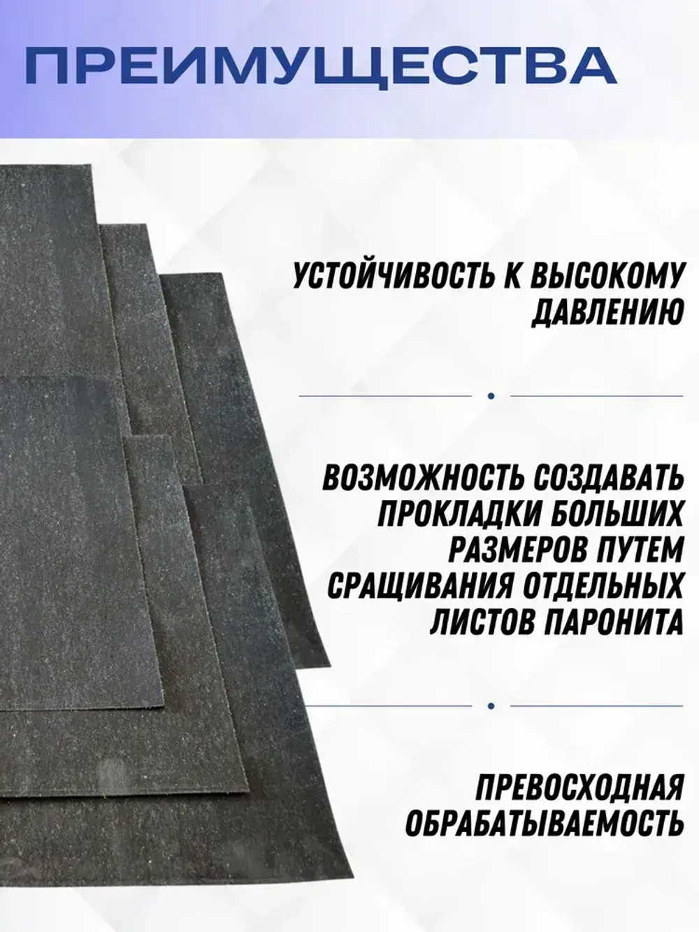 Паронит ПМБ лист 500х1000х1 мм (Маслобензостойкий) ГОСТ 481-80