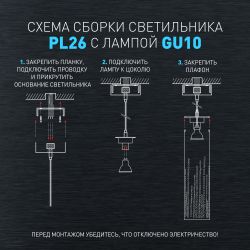 Светильник подвесной (подвес) ЭРА PL26 BK MR16 GU10 потолочный цилиндр черный