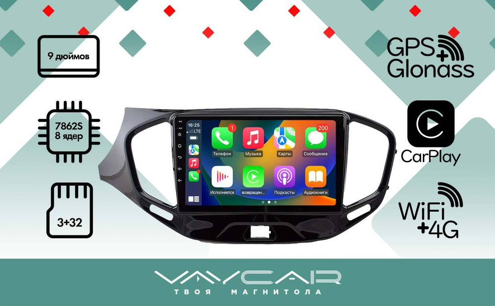 Магнитола для Lada Vesta 2015-2022 - Vaycar VA33-1205 на Android 13, 8-ядер, 4G SIM-слот
