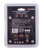 Диск алмазный отрезной Турбо-сегментный Вихрь, 125х22,2 мм, сухая резка