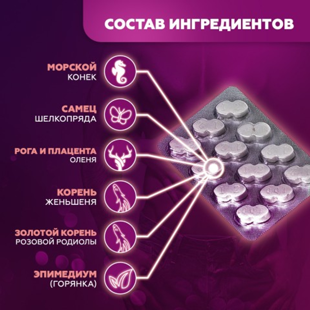 Мужской возбудитель "Снайпер" 12 табл.