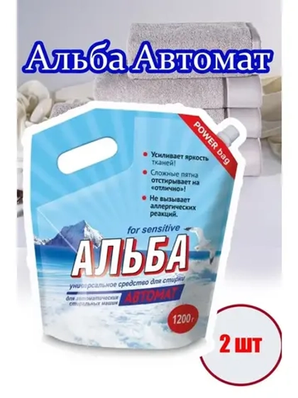 Альба - автомат Гель для стирки 1200гр *2шт
