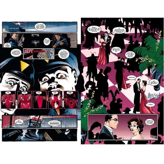 Комикс Бэтмен. Одержимый рыцарь. Издание делюкс