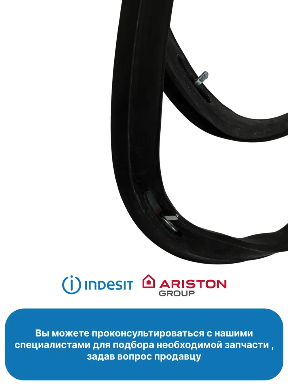 Уплотнитель (прокладка) двери духовки Hotpoint-Ariston COK700ID (081579, C00081579, 308CU16, WN358.)