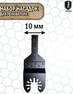 Насадки для реноватора, Набор 6 предметов