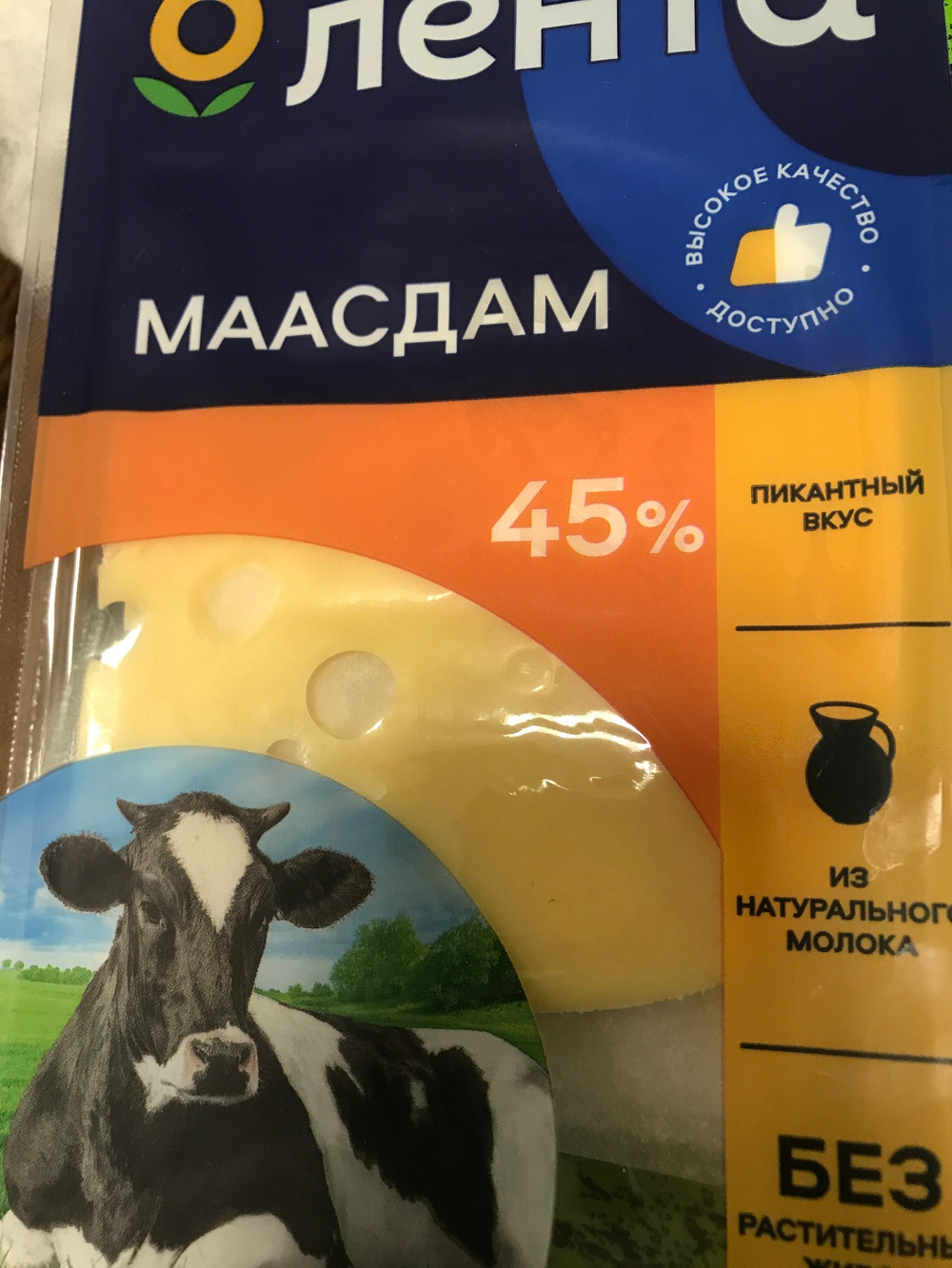 Маасдам 150г