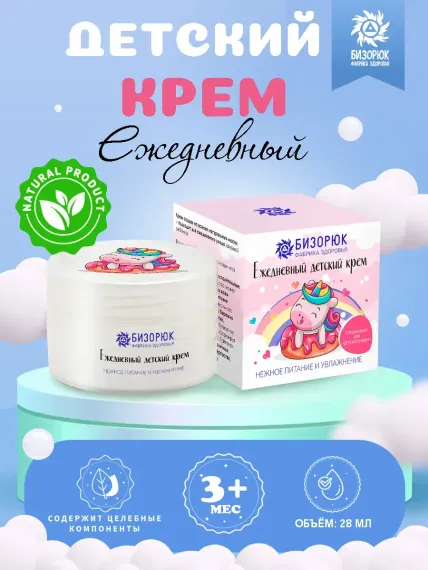 Крем Бизорюк Ежедневный уход