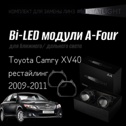 Bi led линзы 3.0 для фар Toyota Camry XV40 2009-2011 рестайл, би лед линзы Statlight A-Four, комплект 2 шт