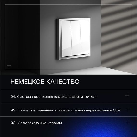 Выключатель встраиваемый Voltum S70 трехклавишный 10А, (белый глянцевый) VLS030101