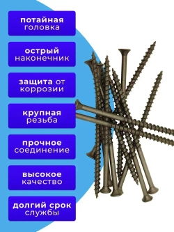 Саморезы по дереву черные 4.8х100 черный 1кг