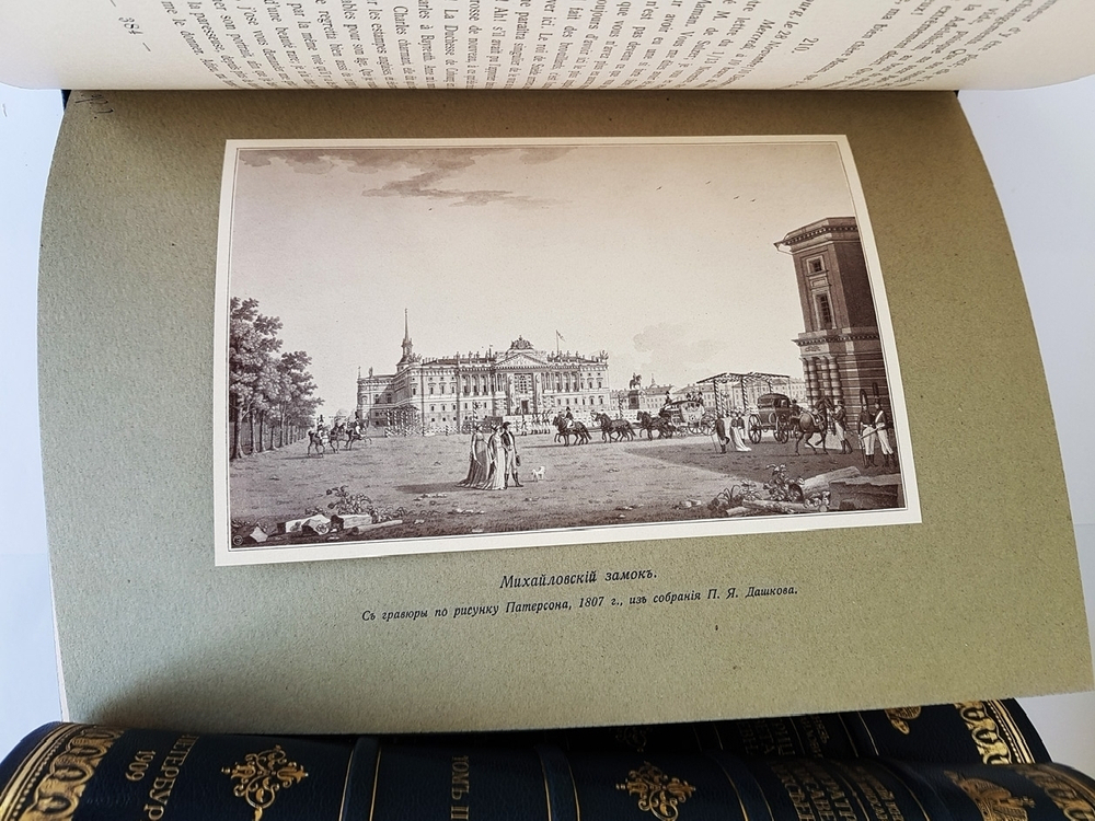 "Императрица Елизавета Алексеевна, супруга Императора Александра I". Великий Князь Николай Михайлович. 1909г. - редкая книга