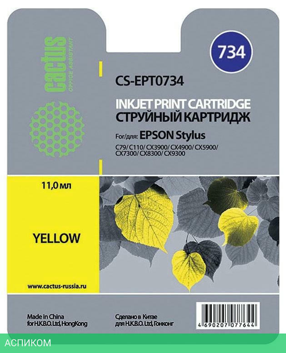 Картридж Cactus CS-EPT0734